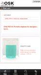 Mobile Screenshot of osk-newtech-japan.com